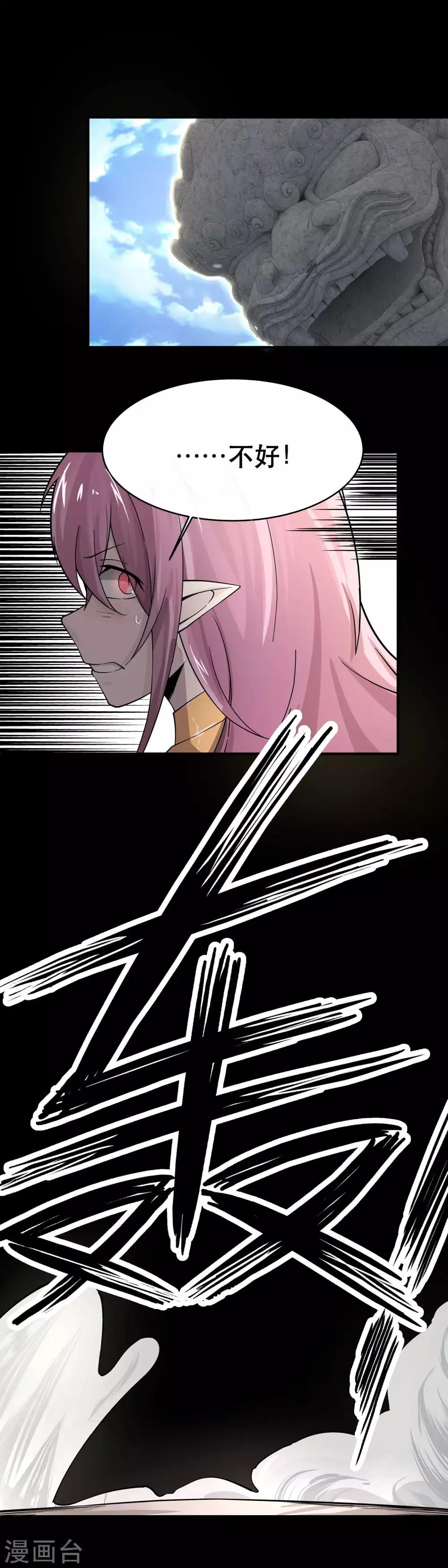 第37话 第9页