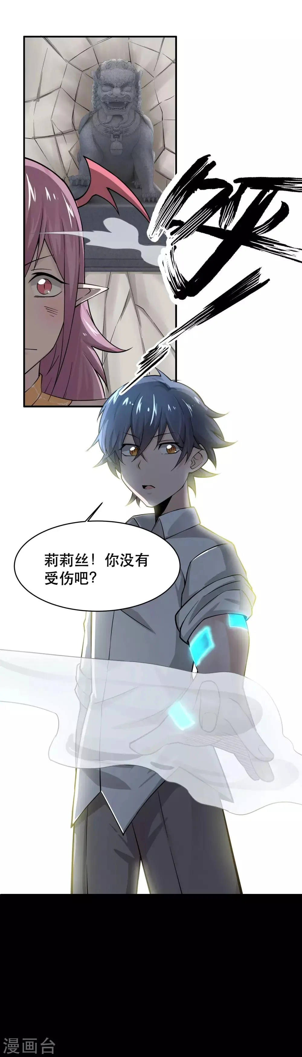 第37话 第10页