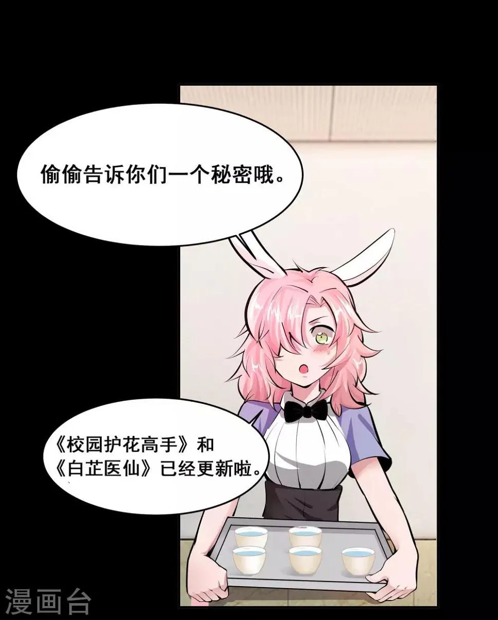 第37话 第11页