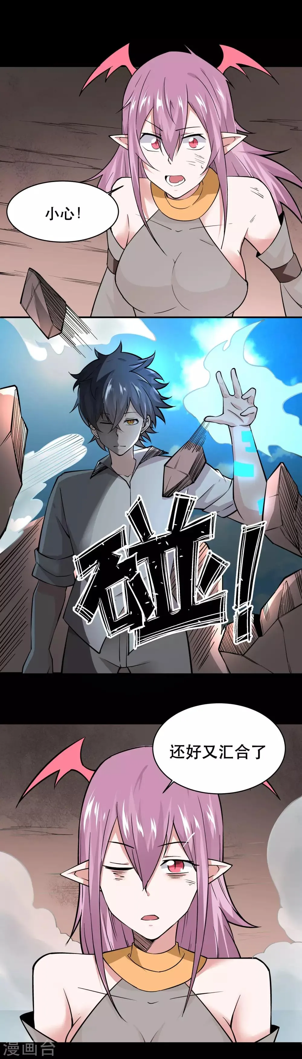 第38话 第3页