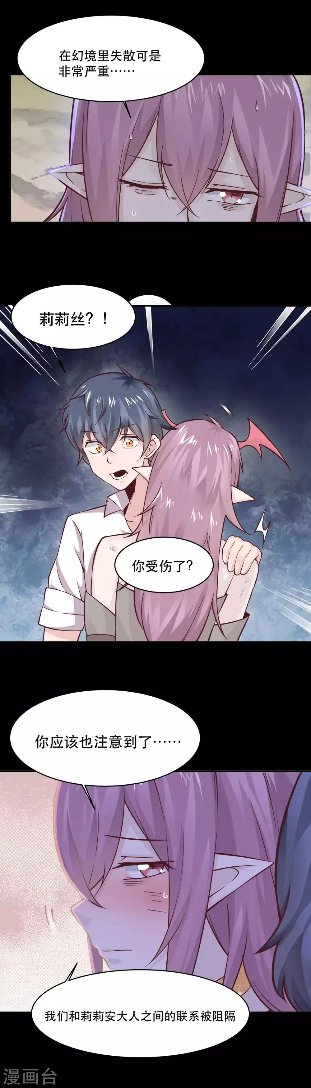 第38话 第4页