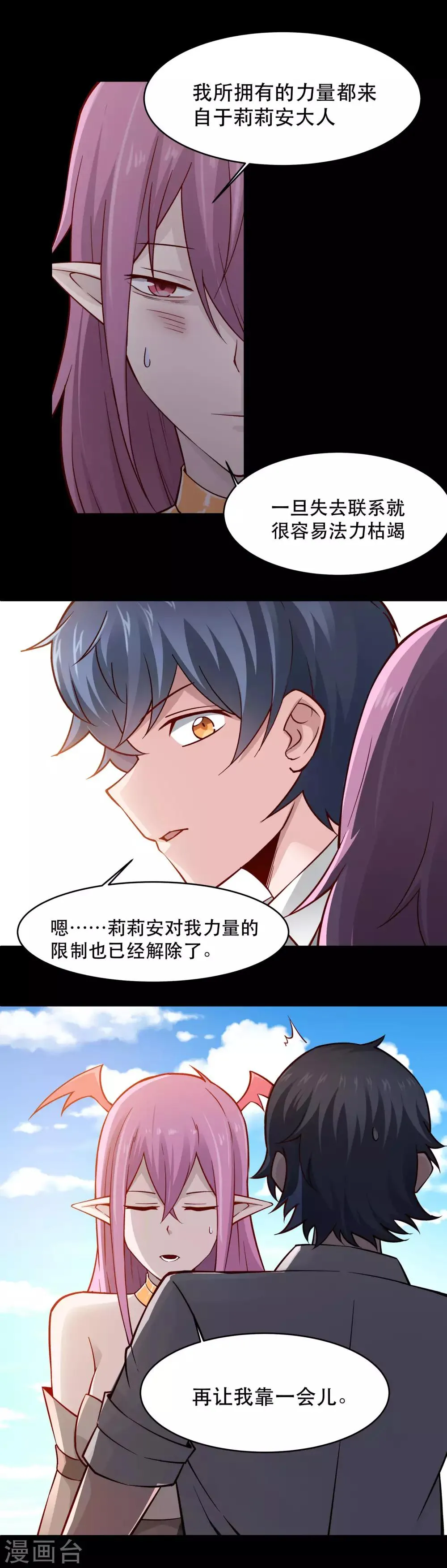第38话 第5页