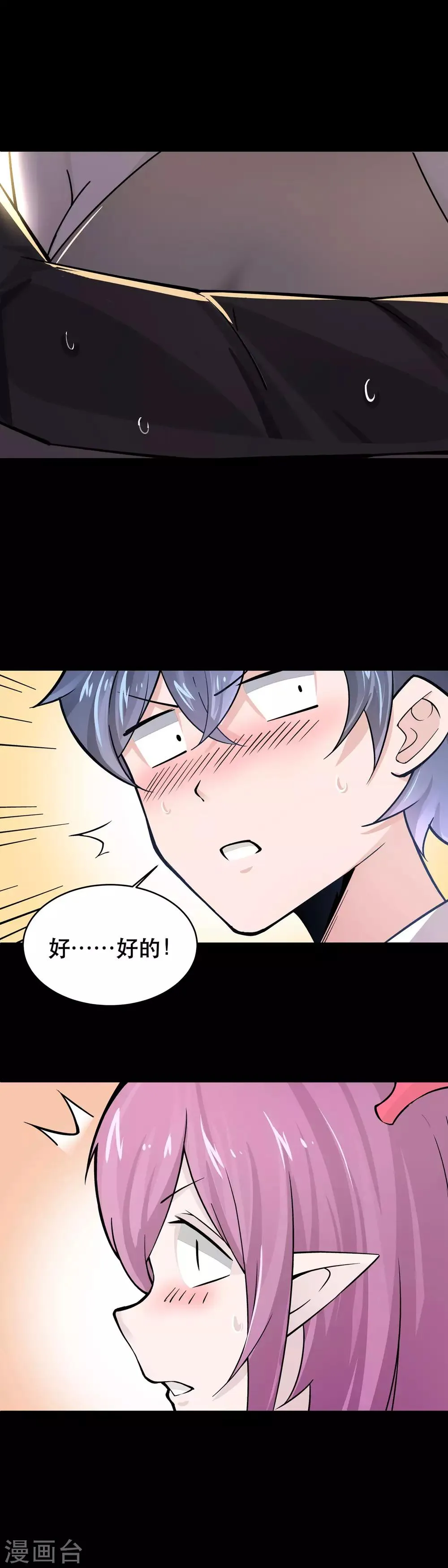 第38话 第6页