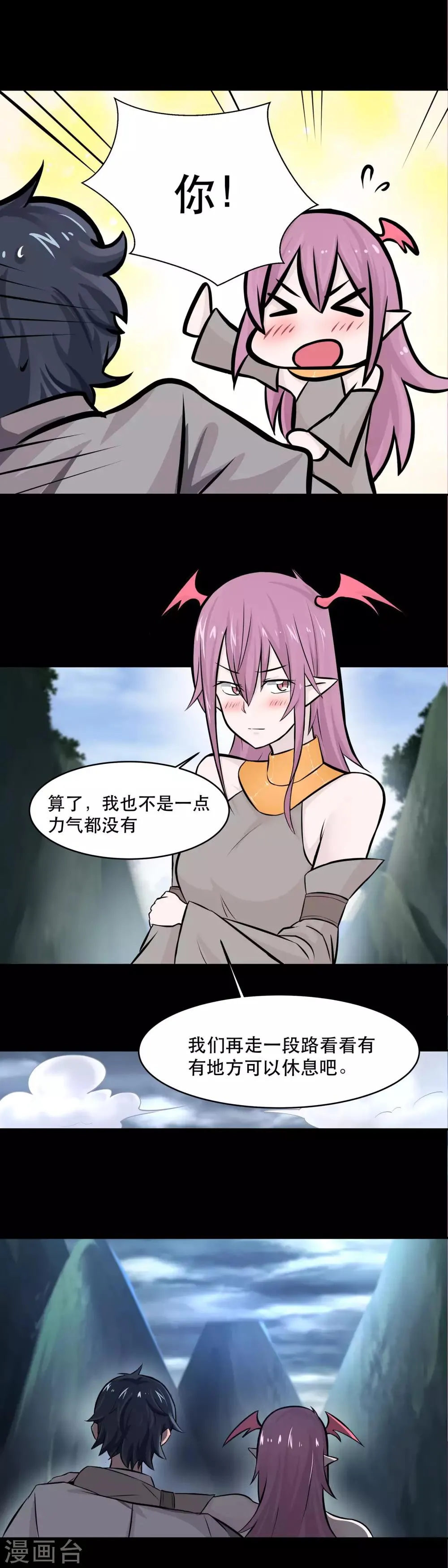 第38话 第7页