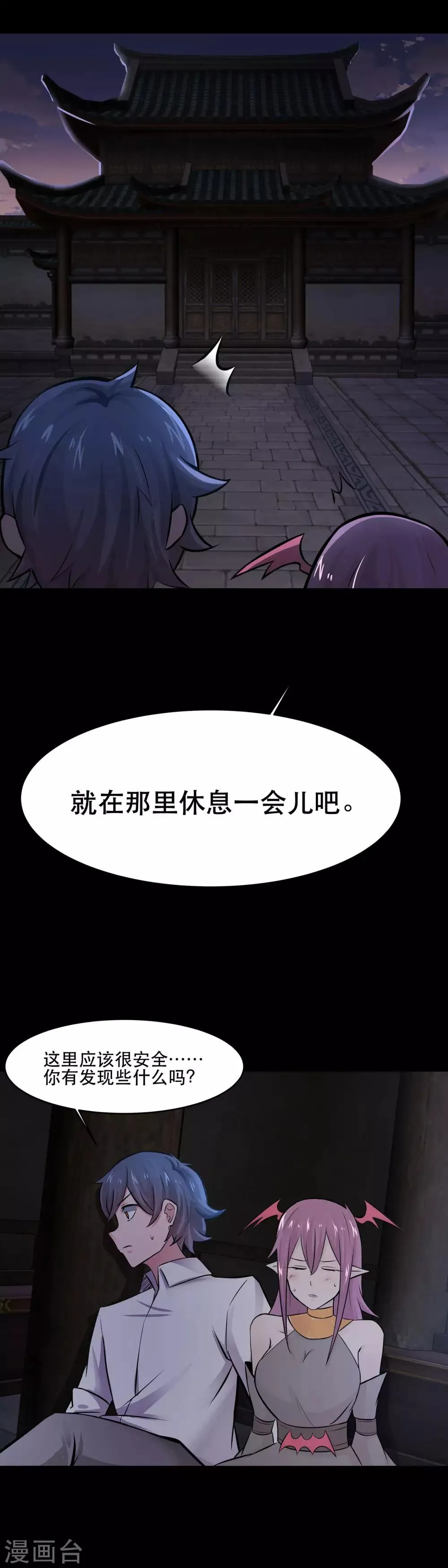 第38话 第9页
