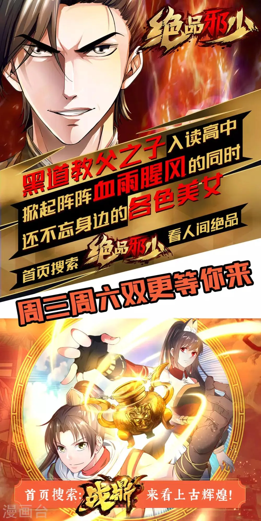第38话 第13页