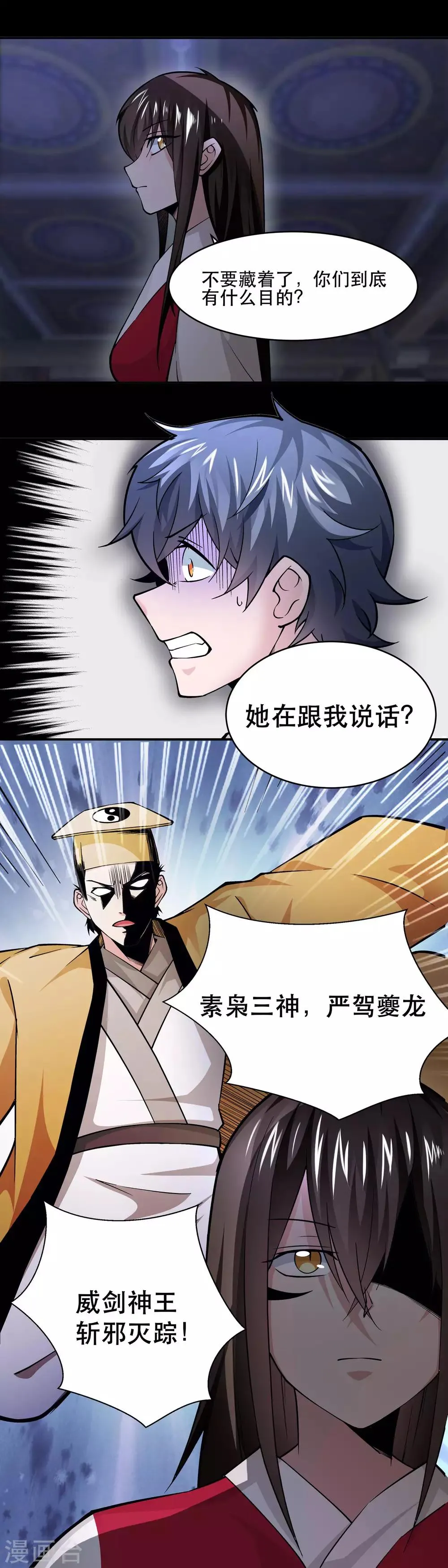 第39话 第3页