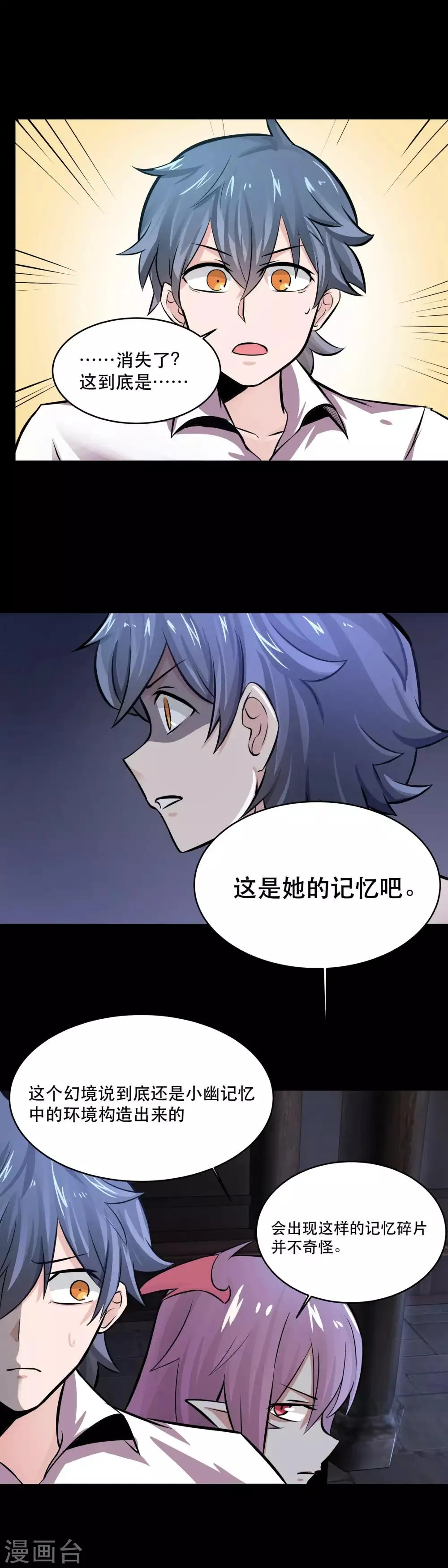 第39话 第6页