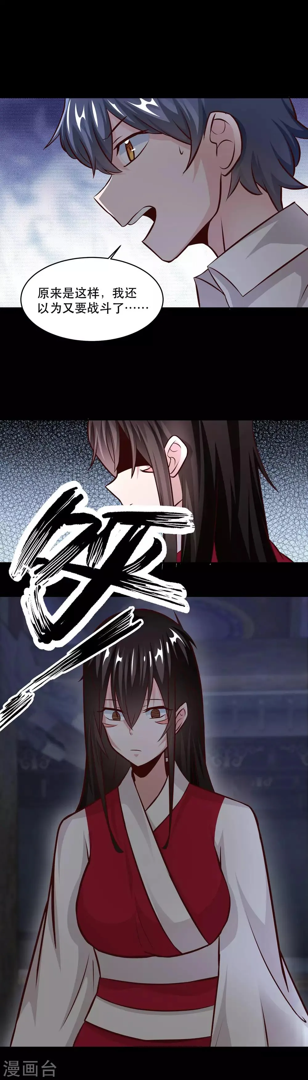 第39话 第7页