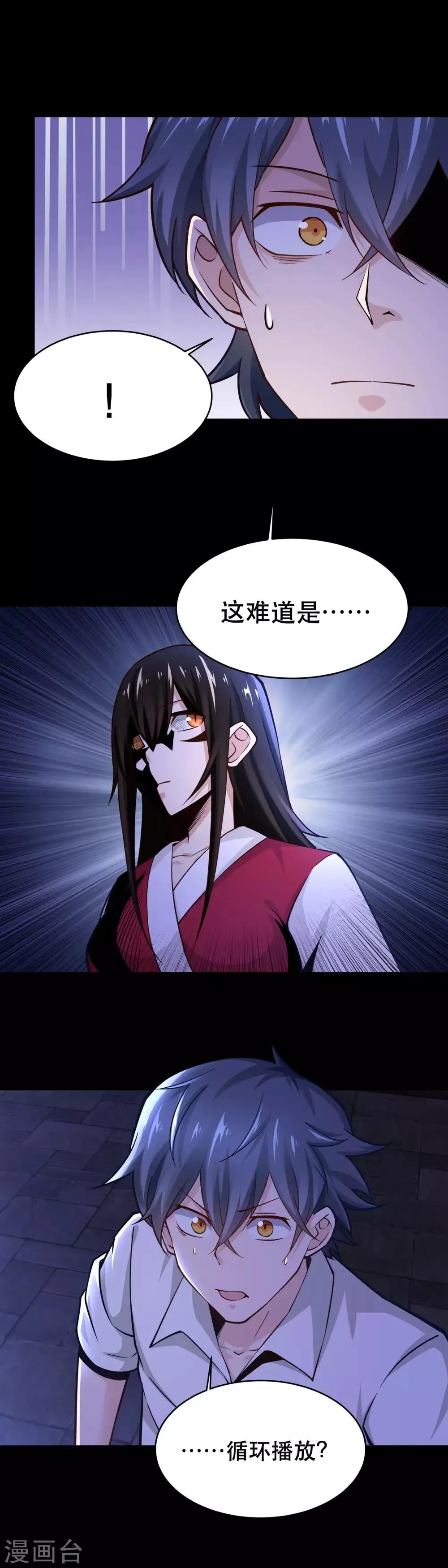 第39话 第8页