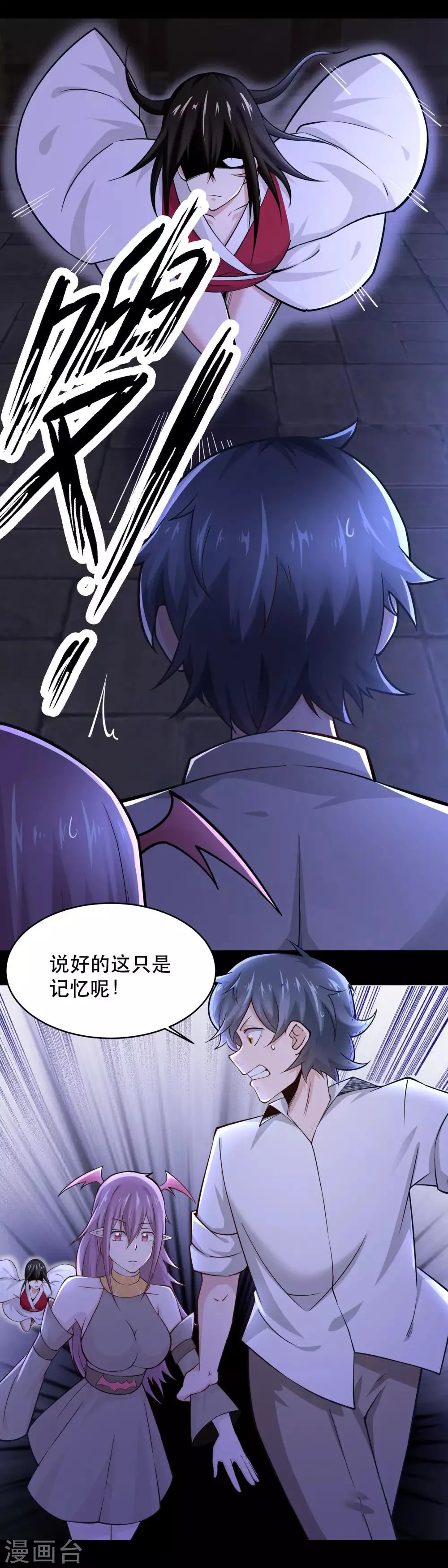 第39话 第9页