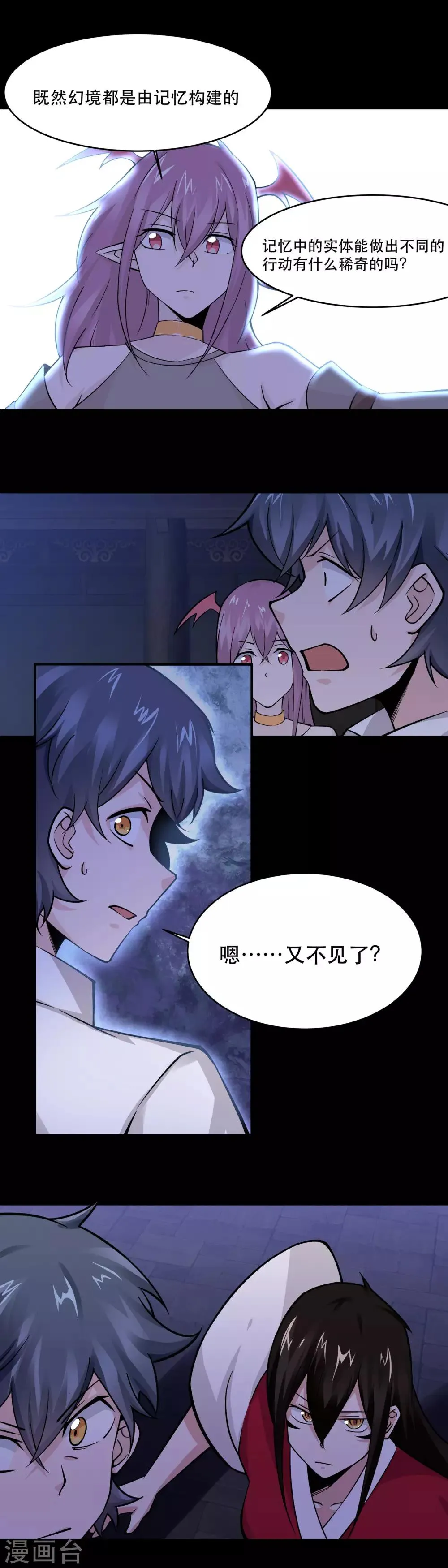 第39话 第10页