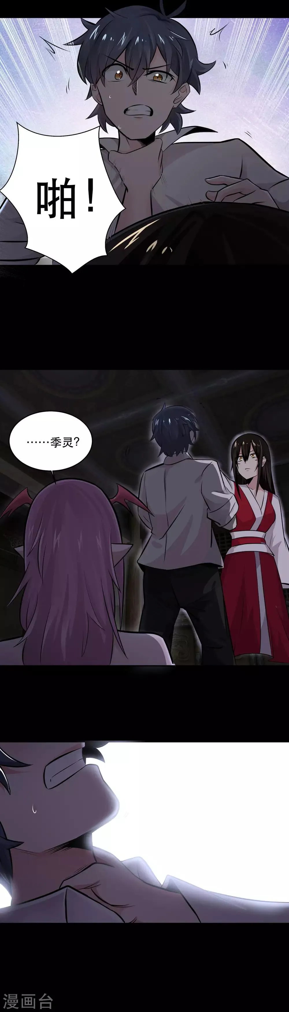 第39话 第11页