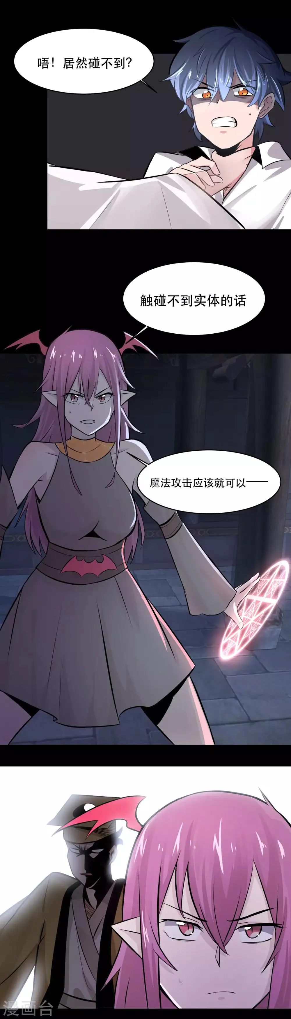 第39话 第12页