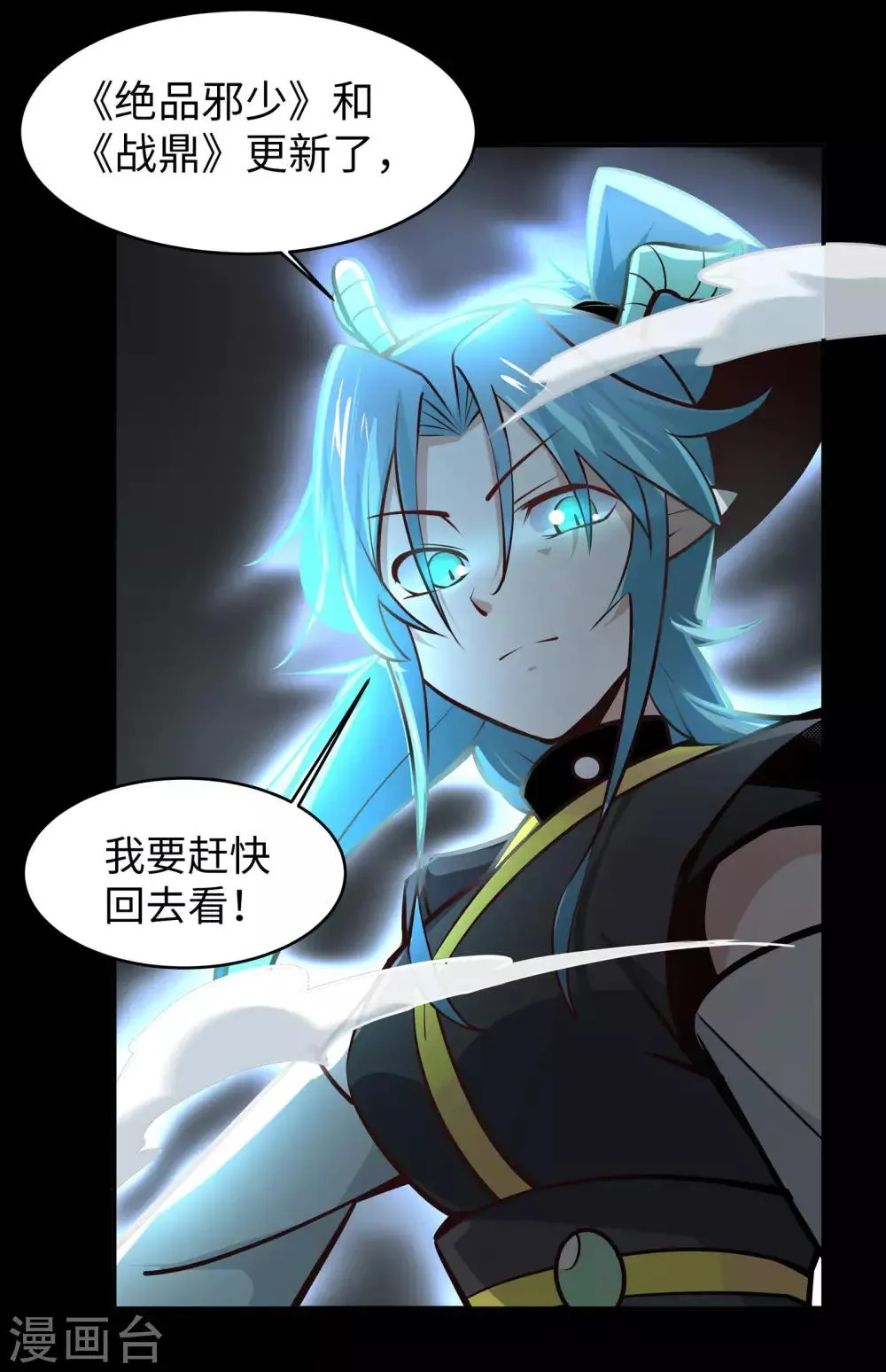 第39话 第15页