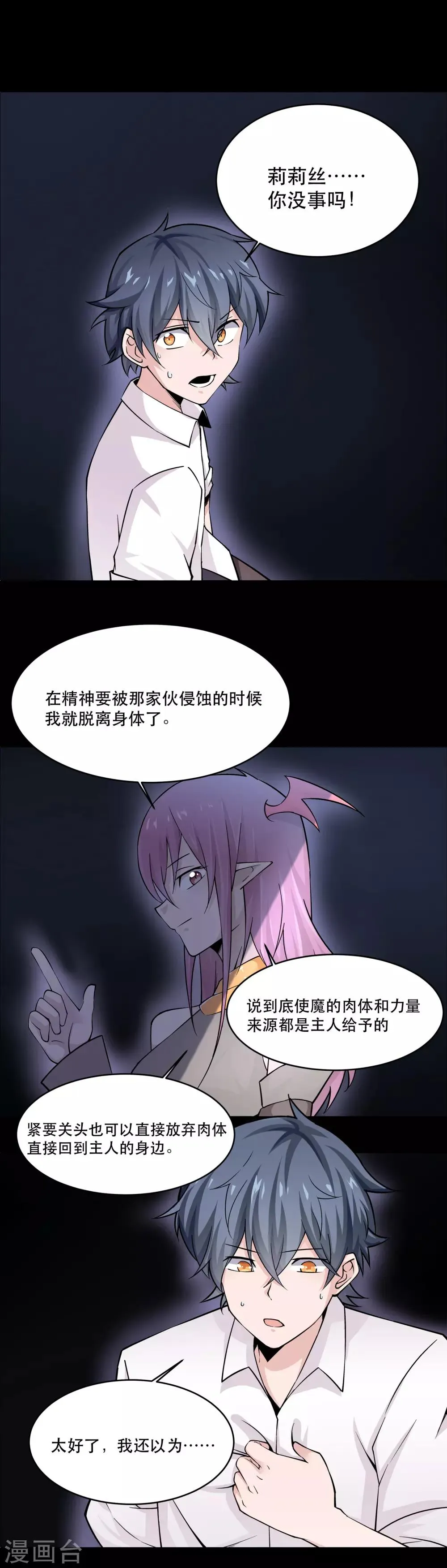第40话 第11页