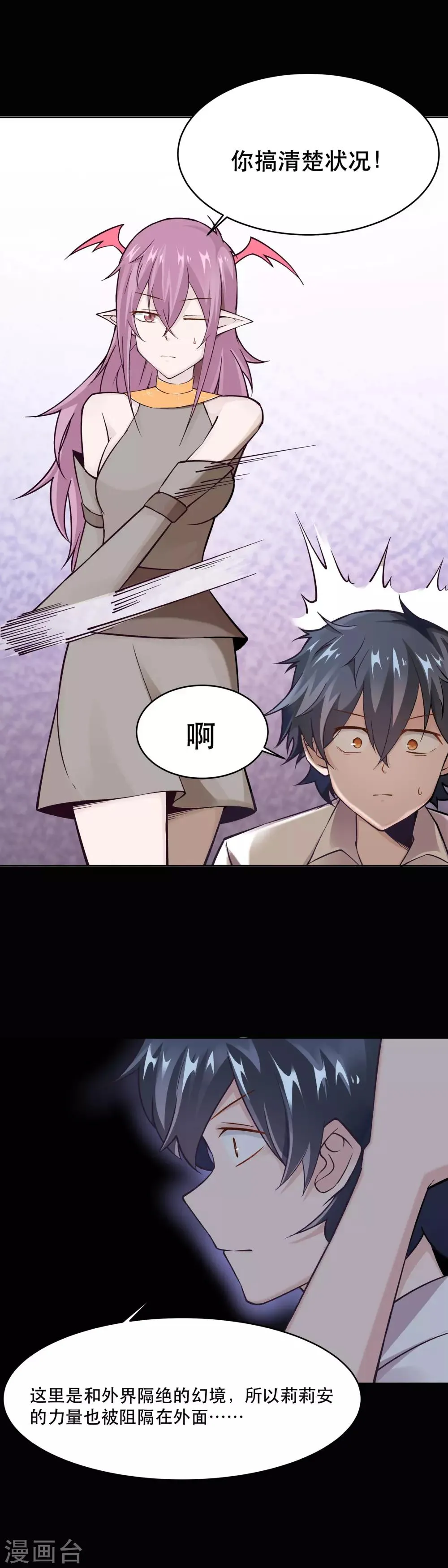 第40话 第12页