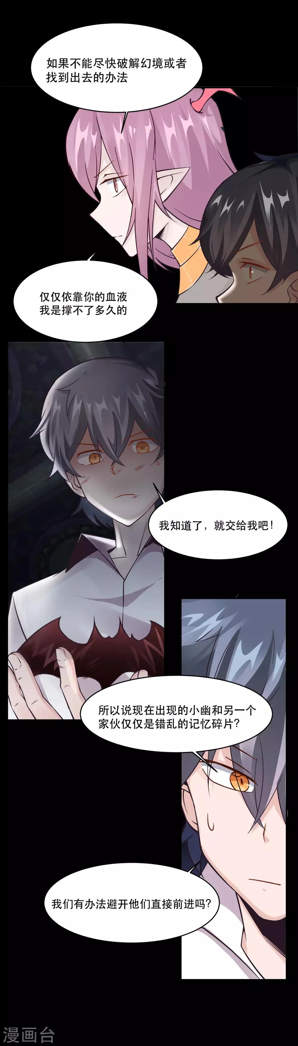 第40话 第13页