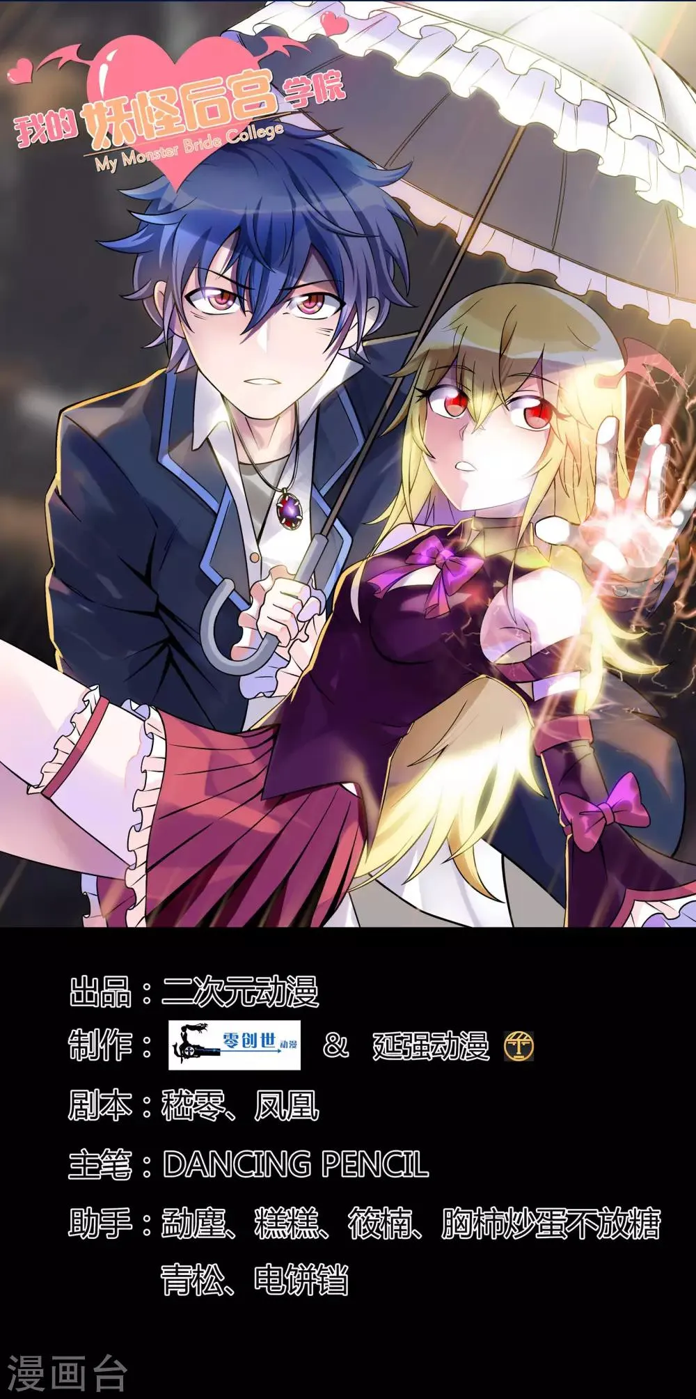 第41话 第1页