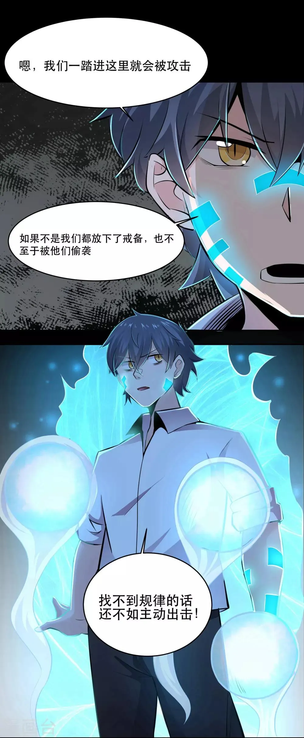 第41话 第5页