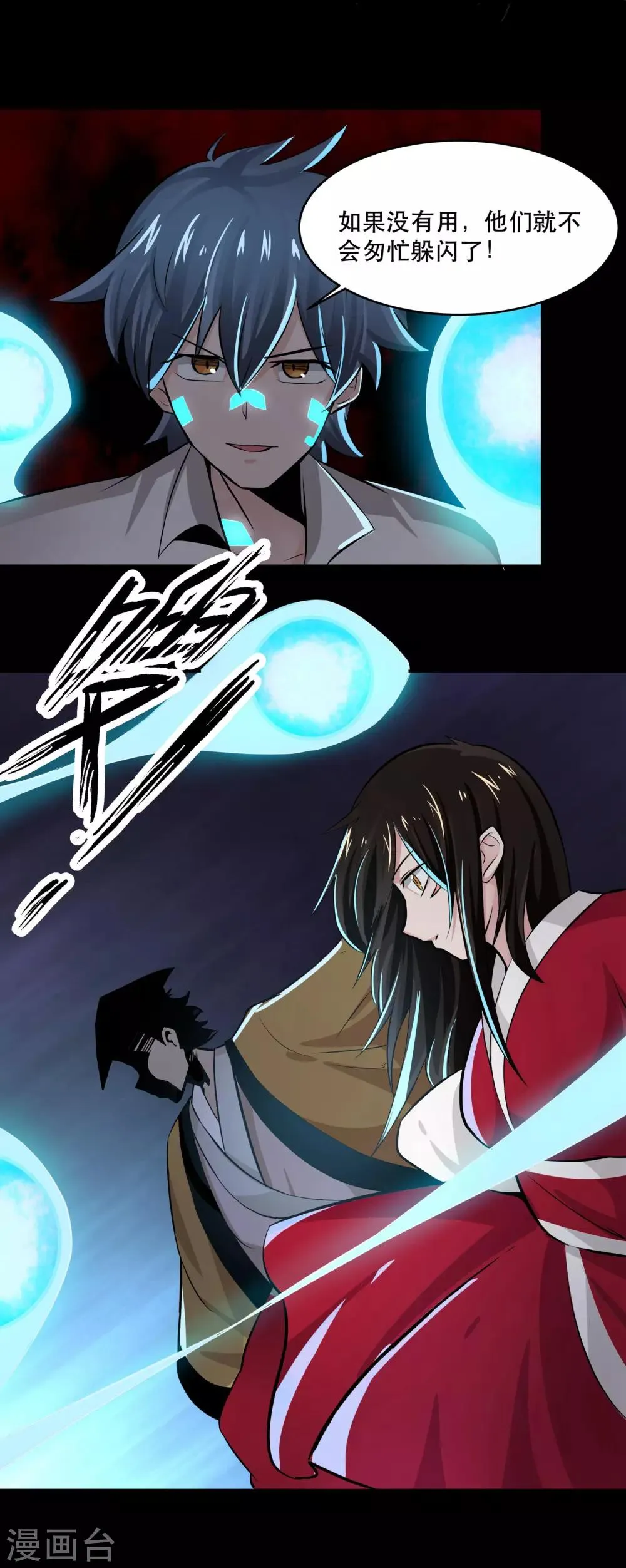 第41话 第9页