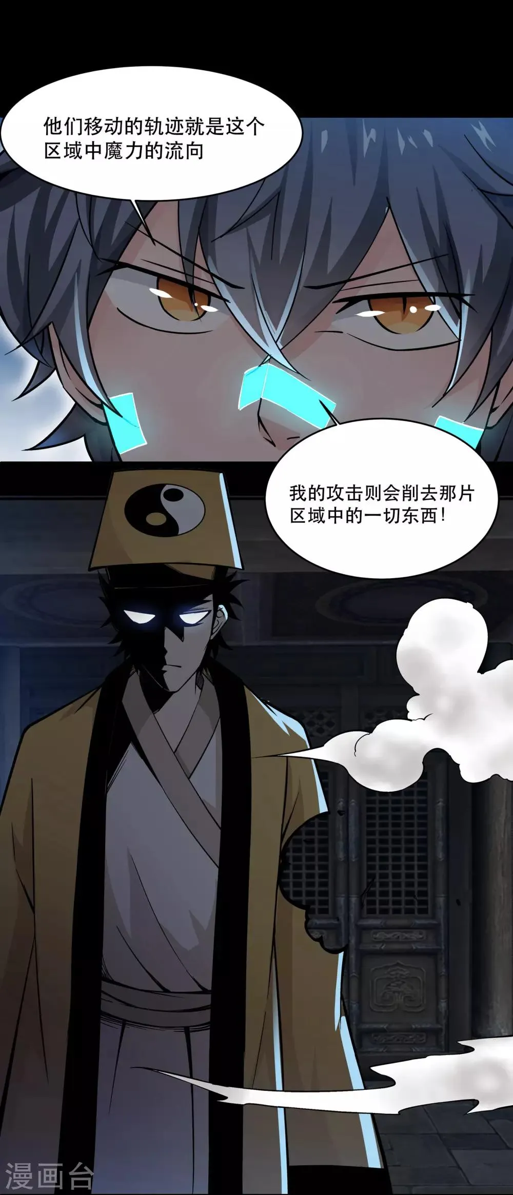第41话 第13页