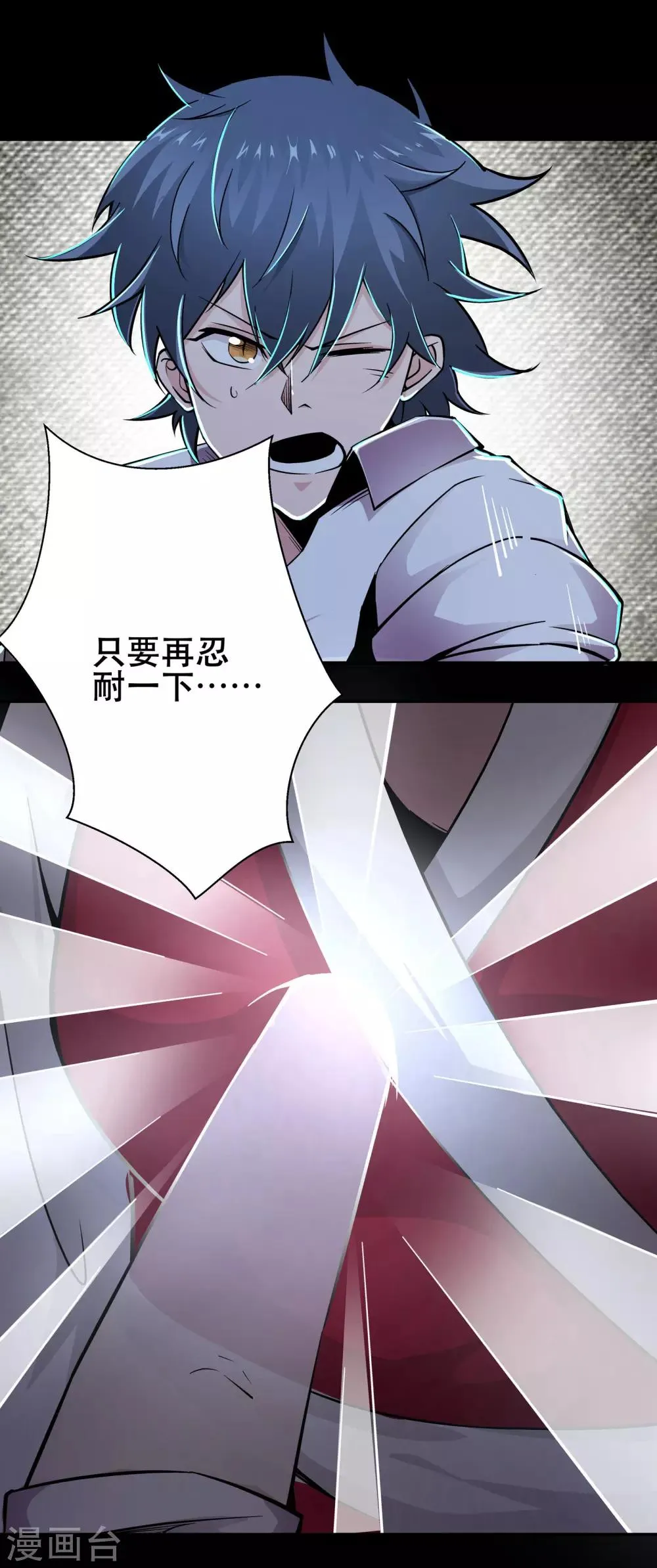 第41话 第20页
