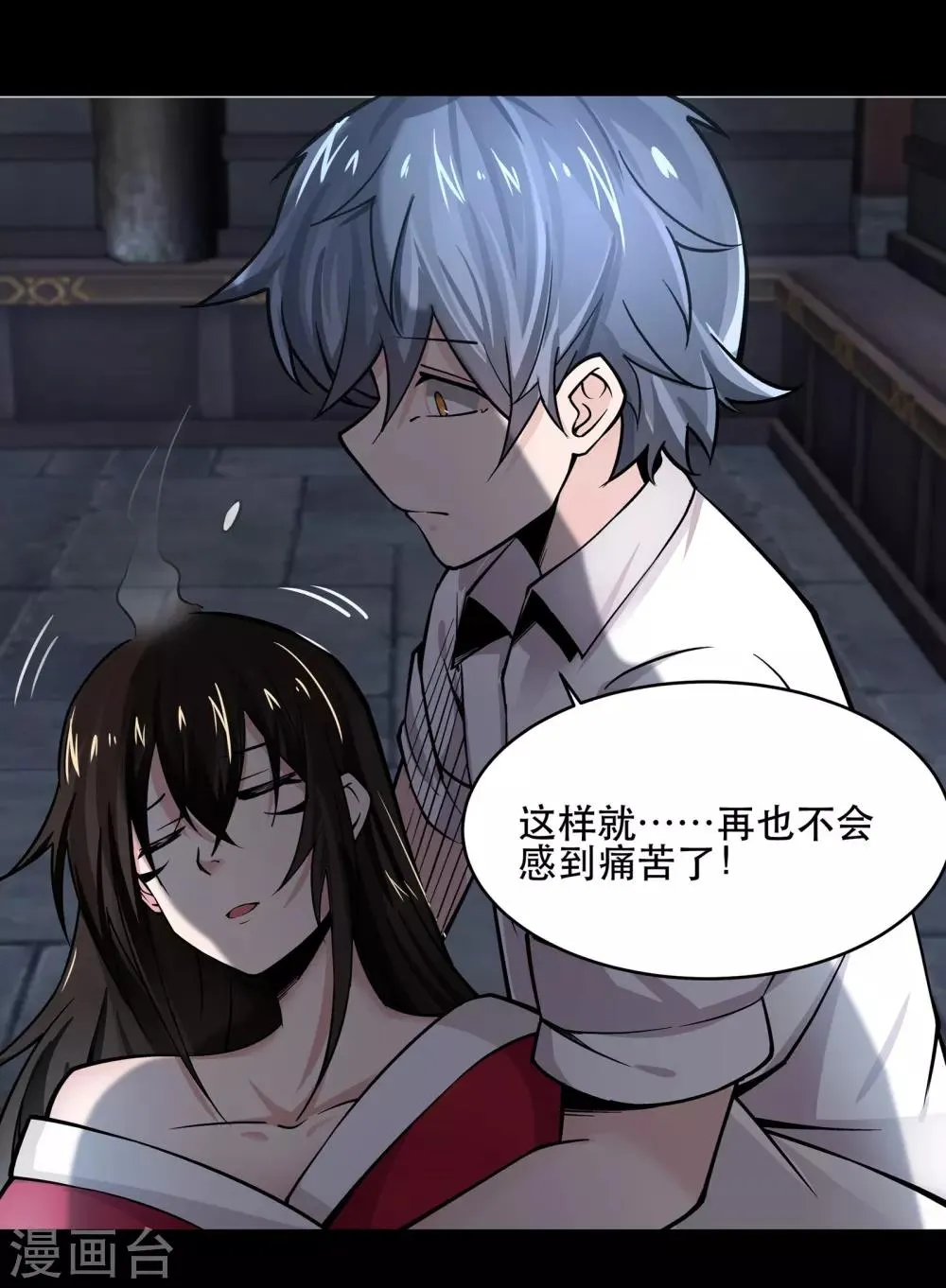 第41话 第22页