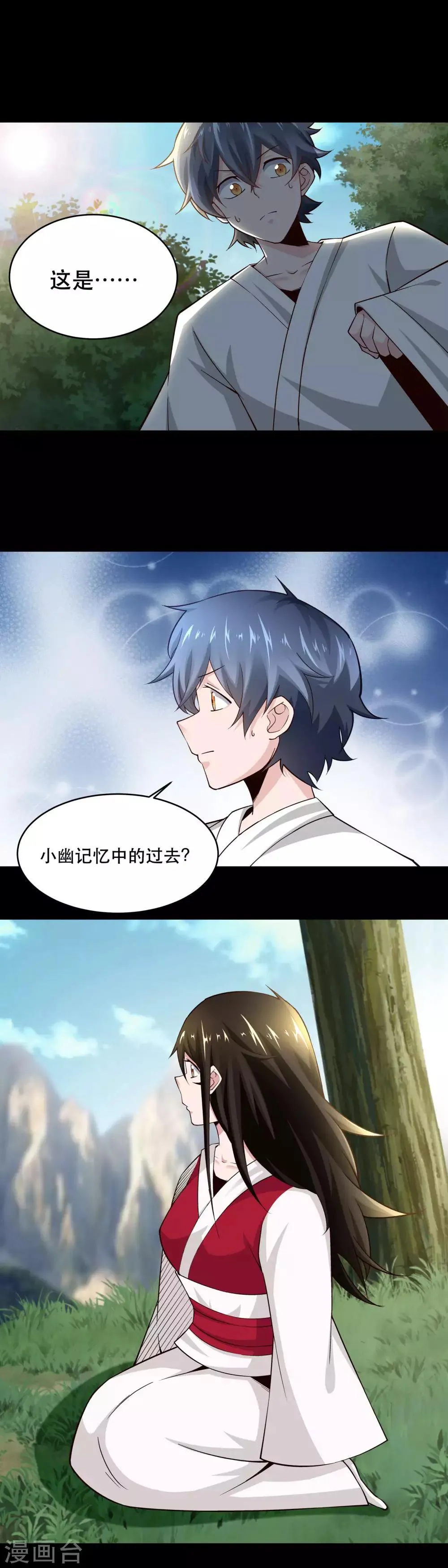 第42话 第6页