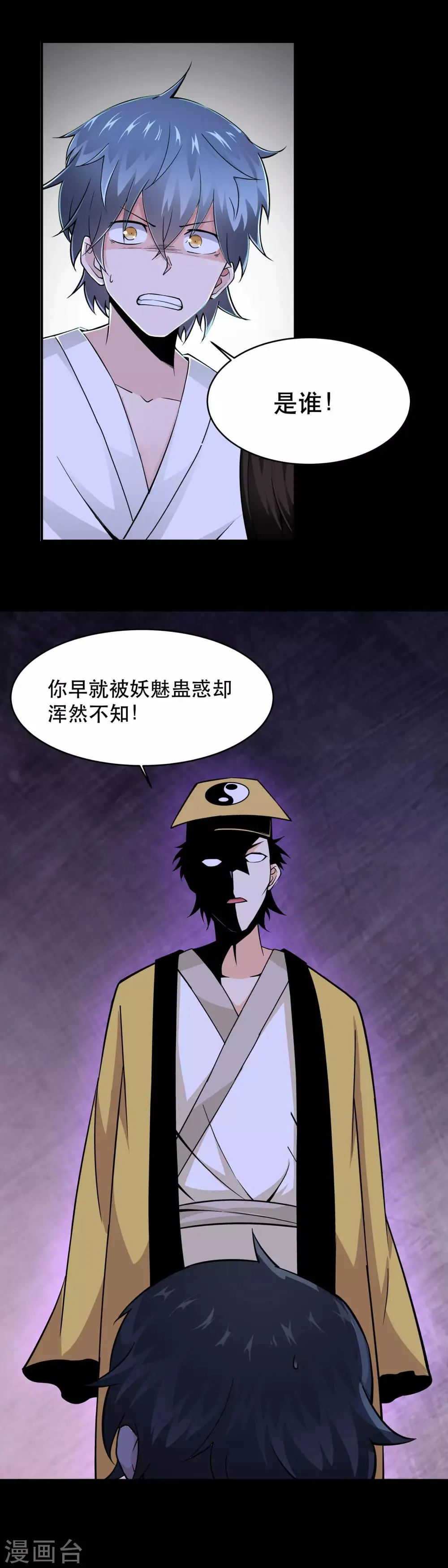 第42话 第14页