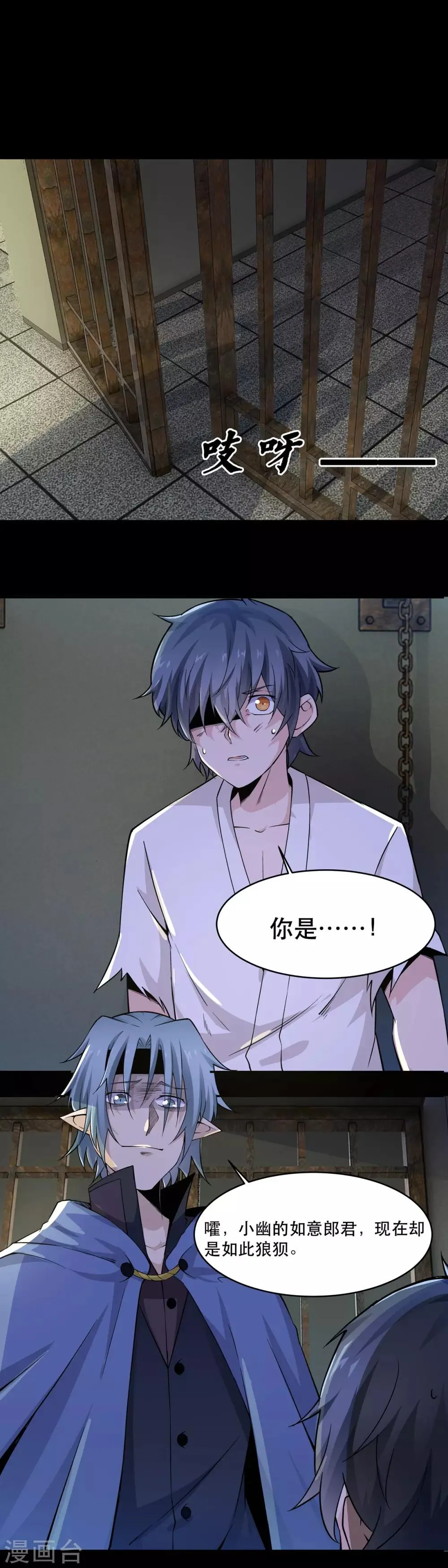 第43话 第3页
