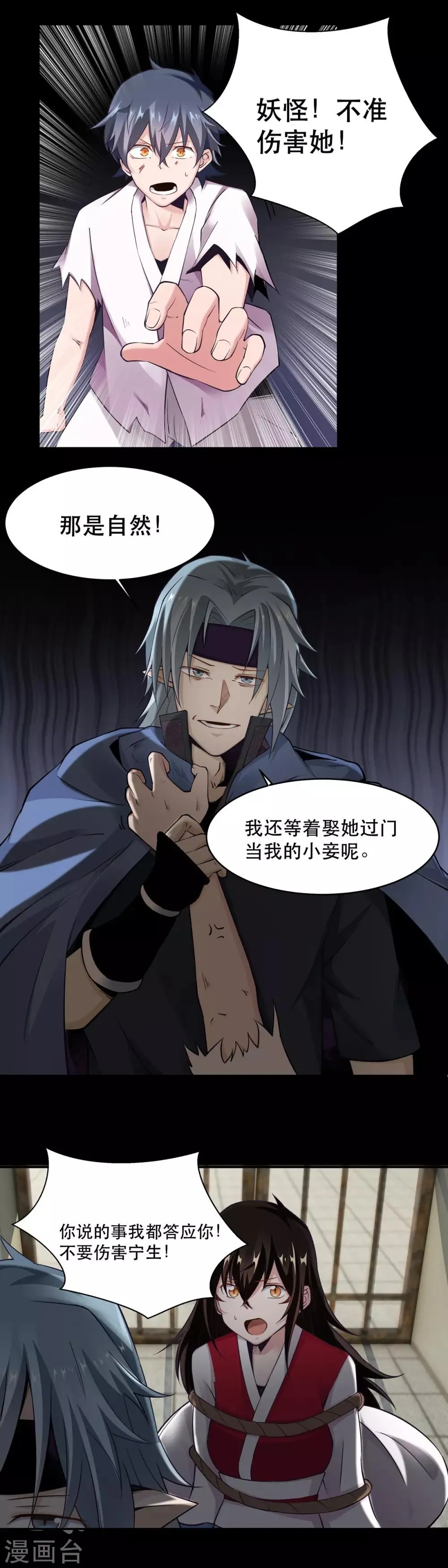 第43话 第5页