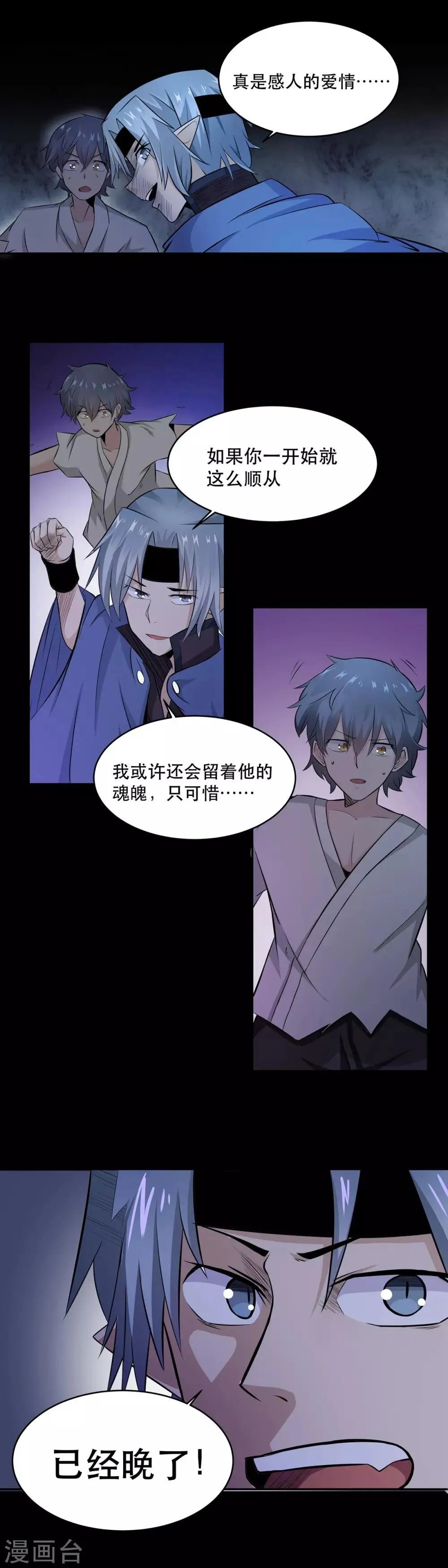 第43话 第6页