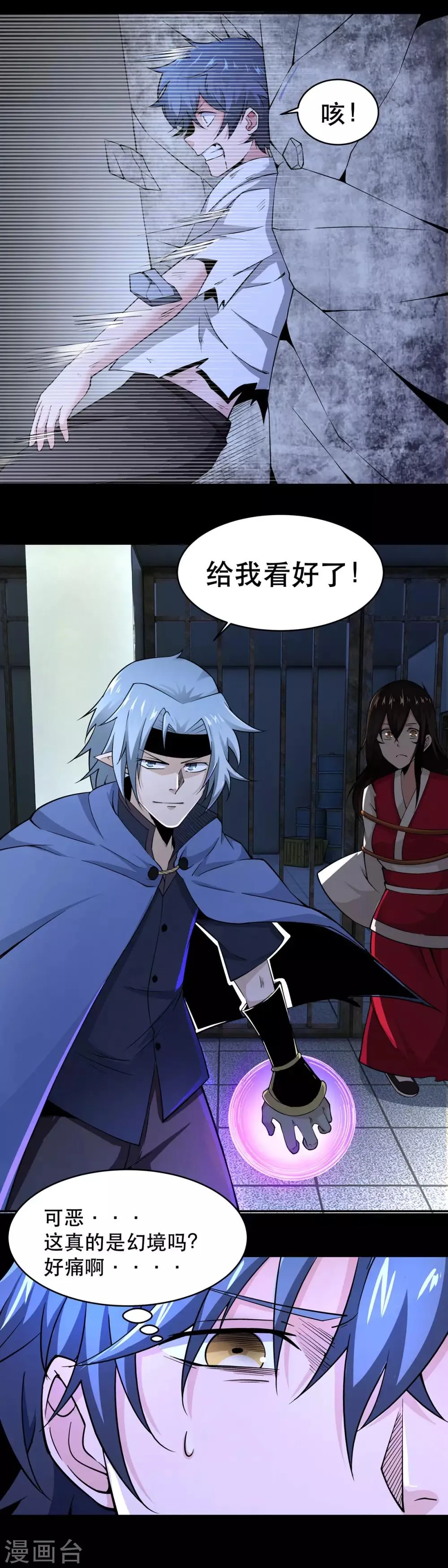 第43话 第7页