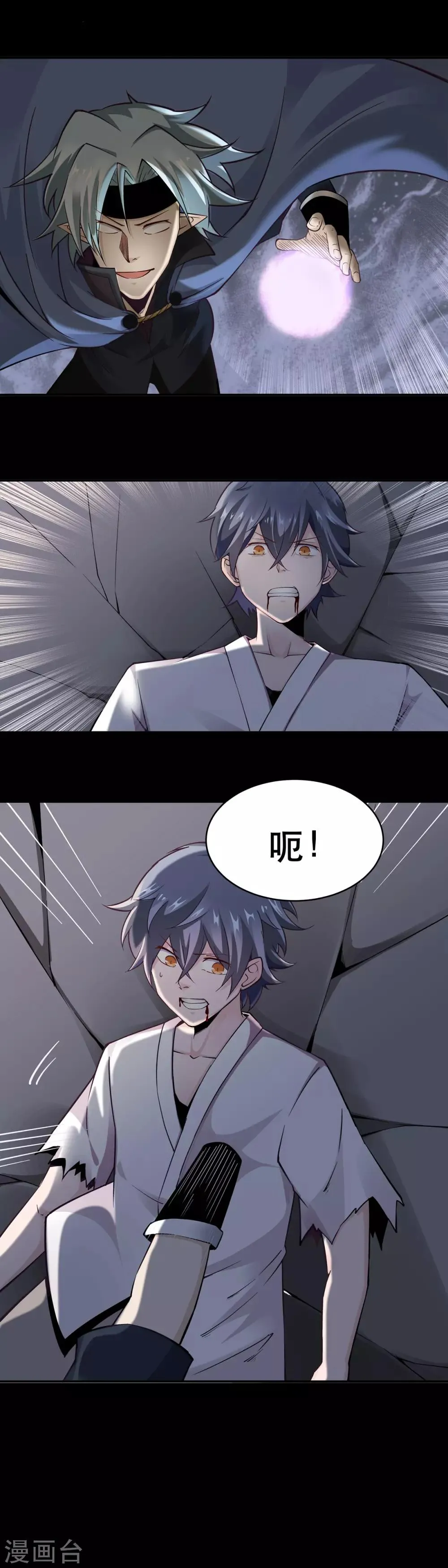 第43话 第8页
