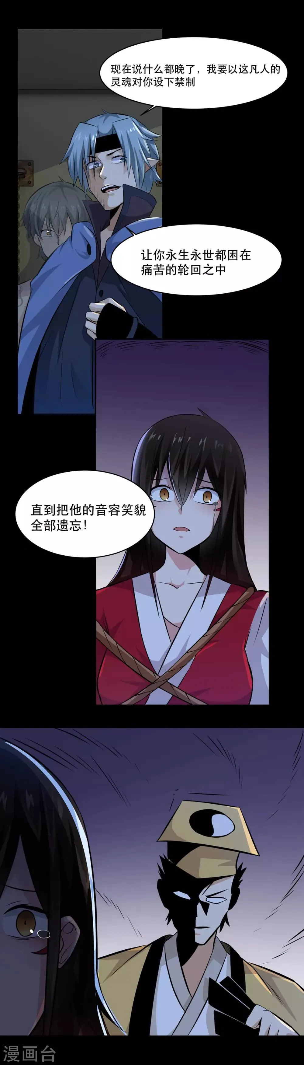 第43话 第10页