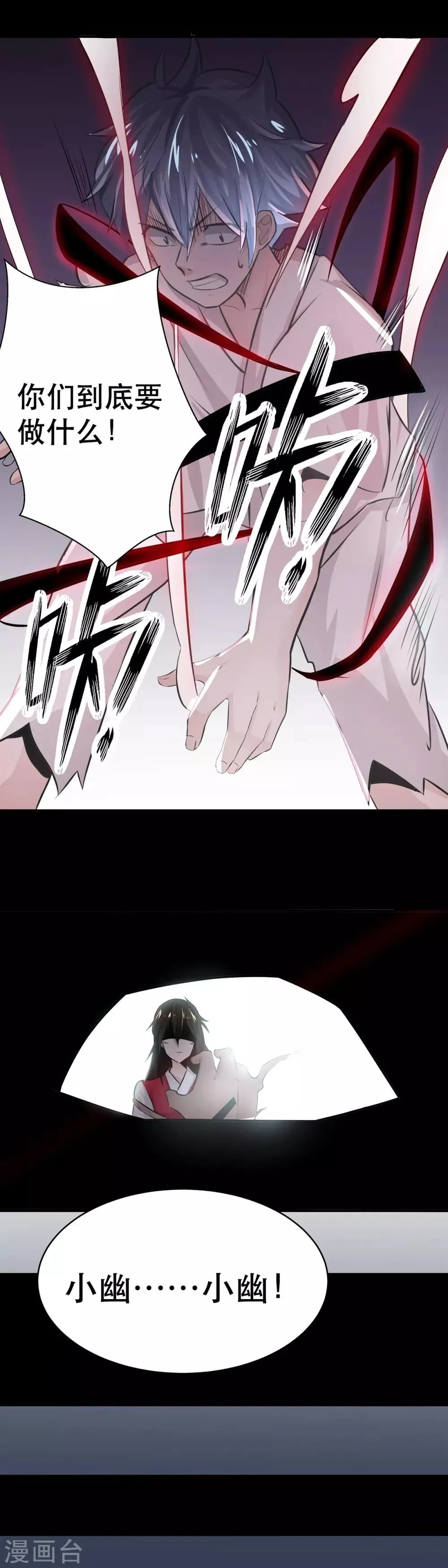 第43话 第12页