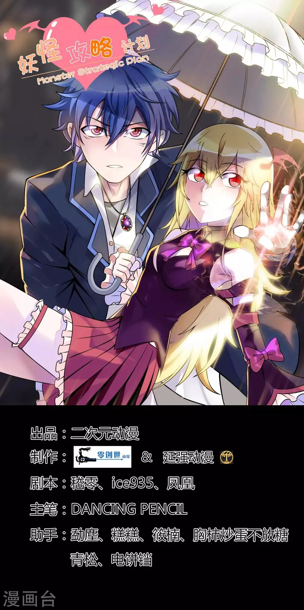 第44话 第1页