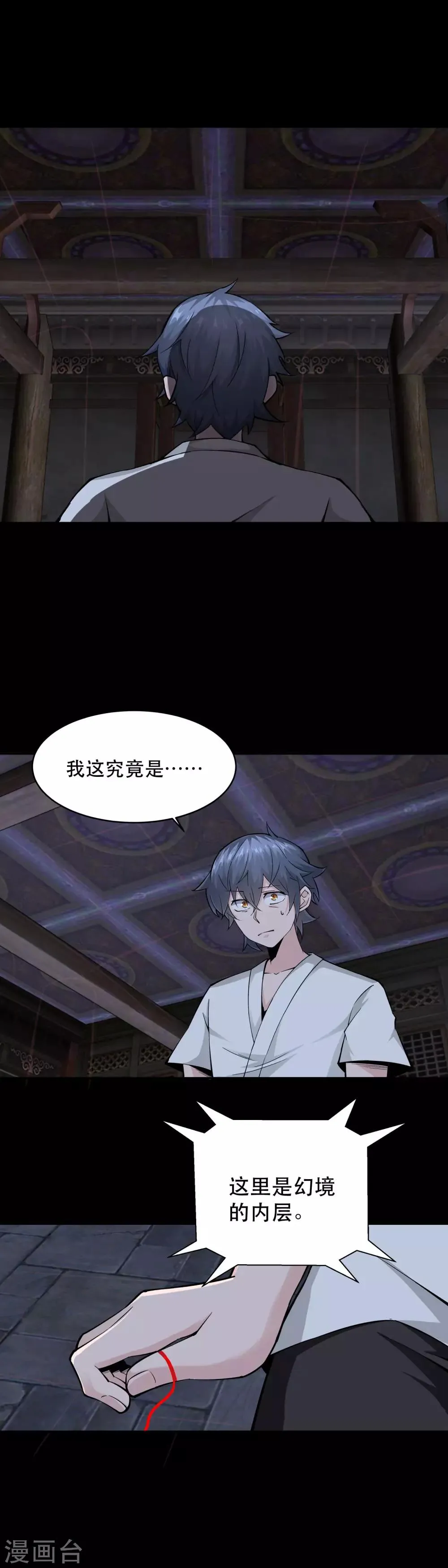 第44话 第2页