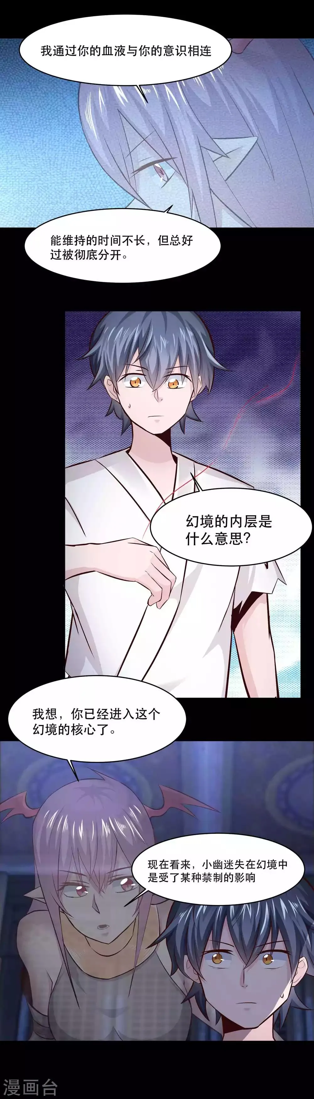 第44话 第4页