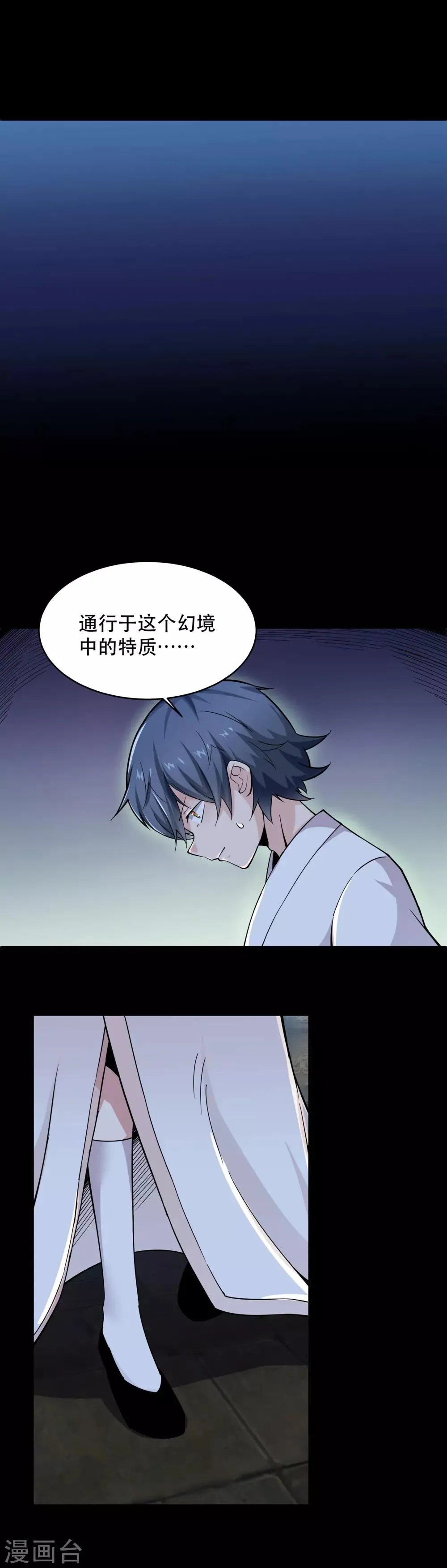 第44话 第5页