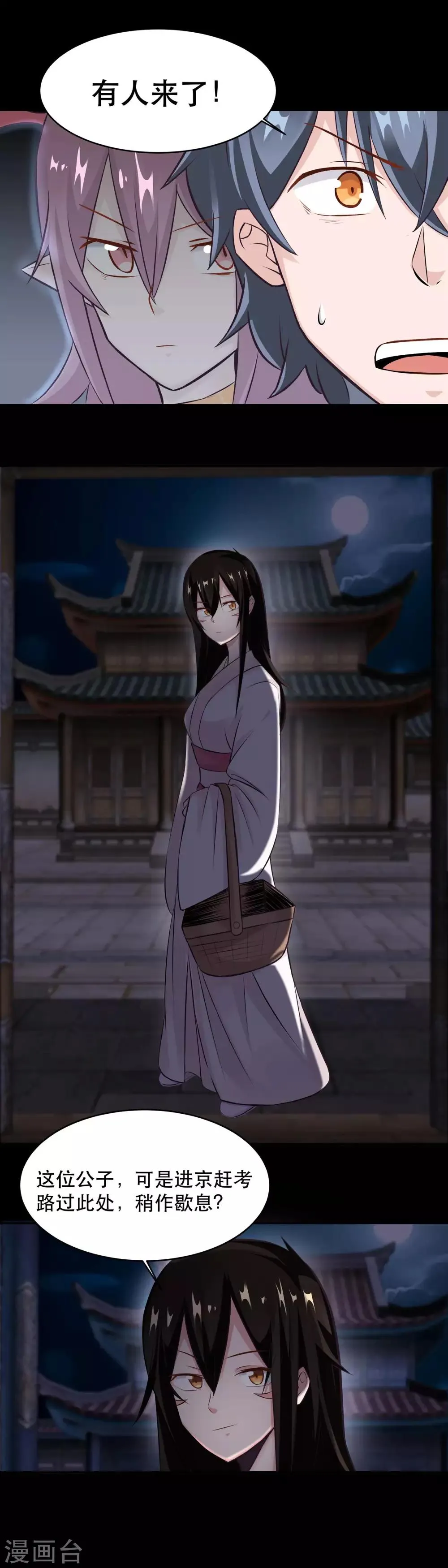 第44话 第6页