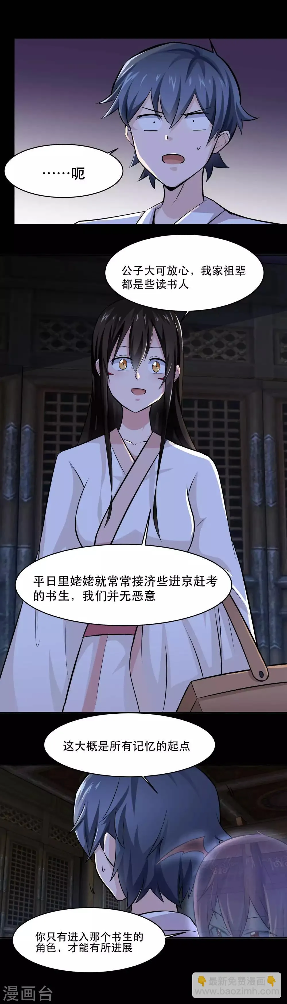 第44话 第8页