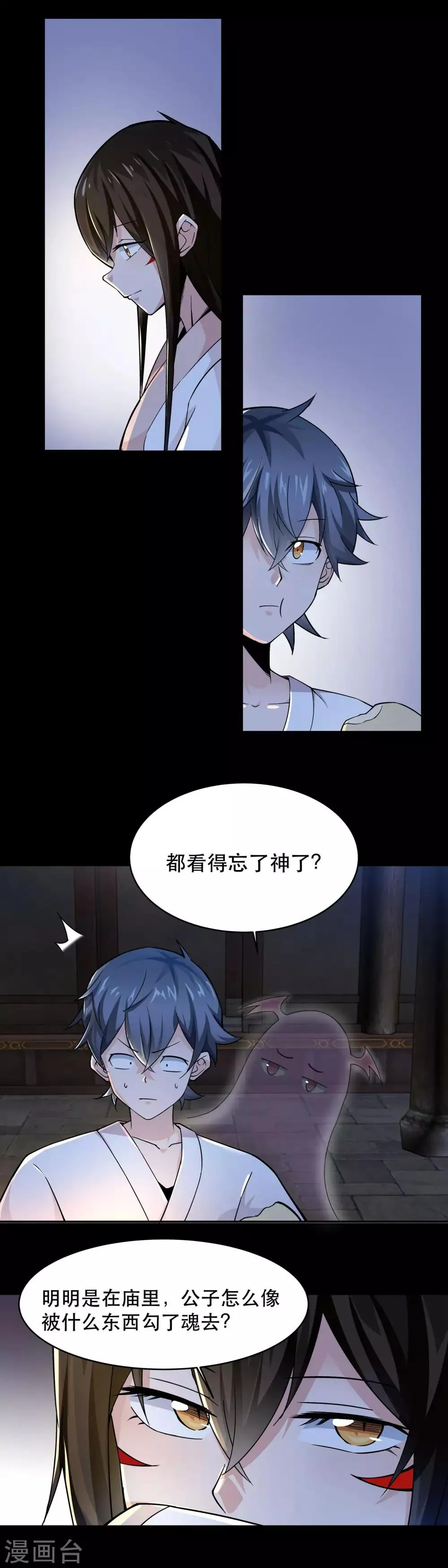 第44话 第10页
