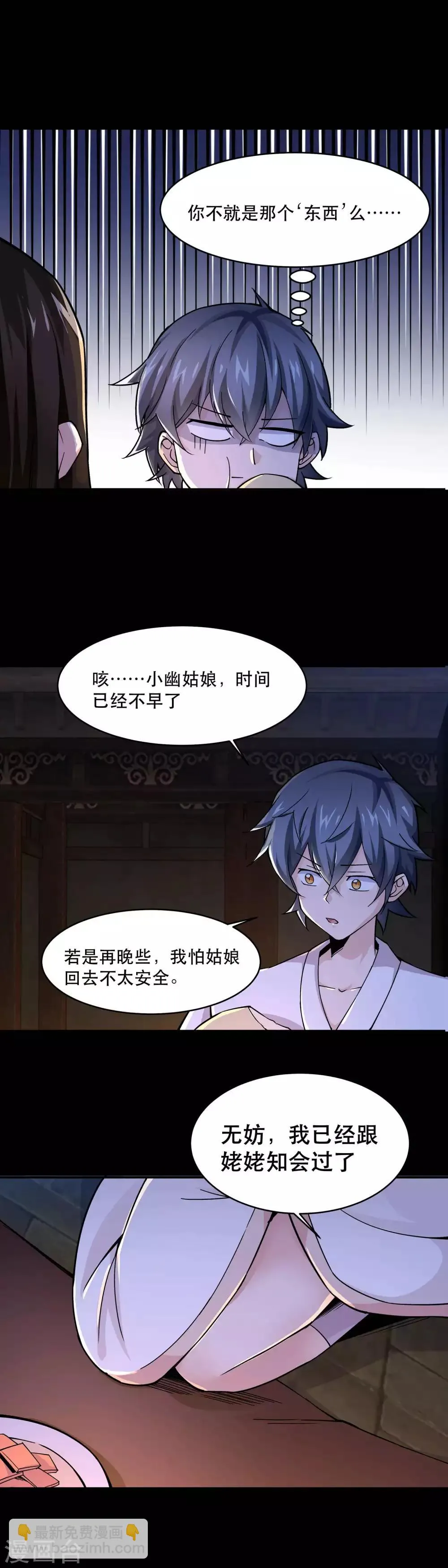 第44话 第11页