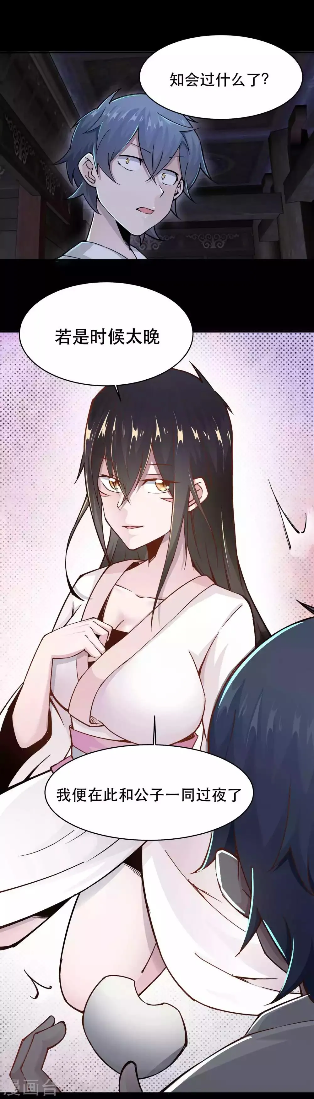 第44话 第12页