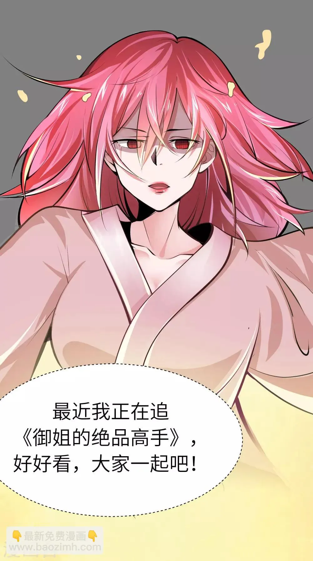 第44话 第13页