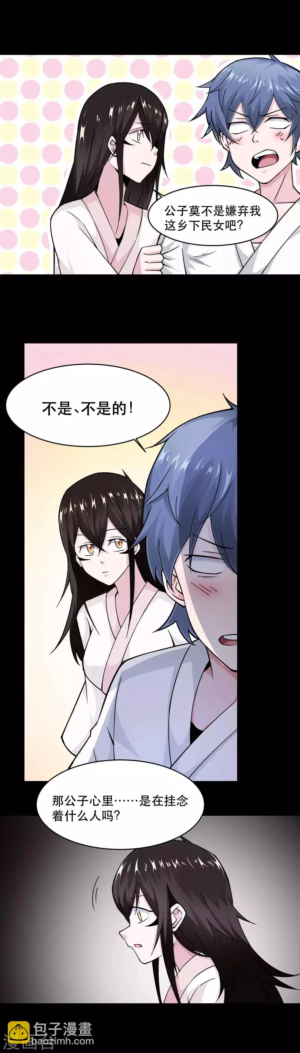 第45话 第2页