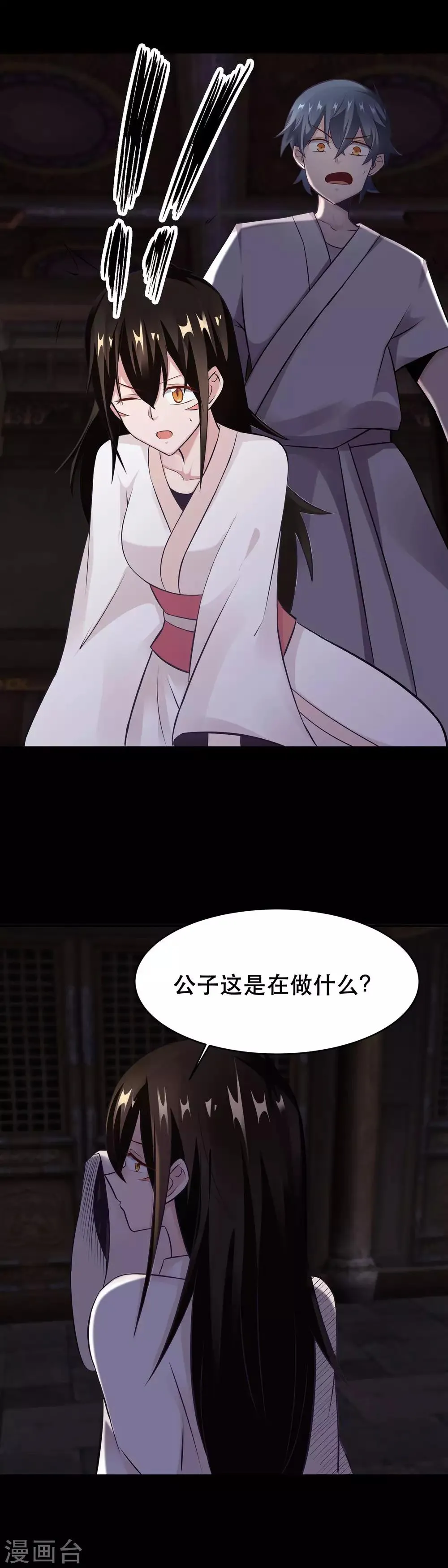 第45话 第3页