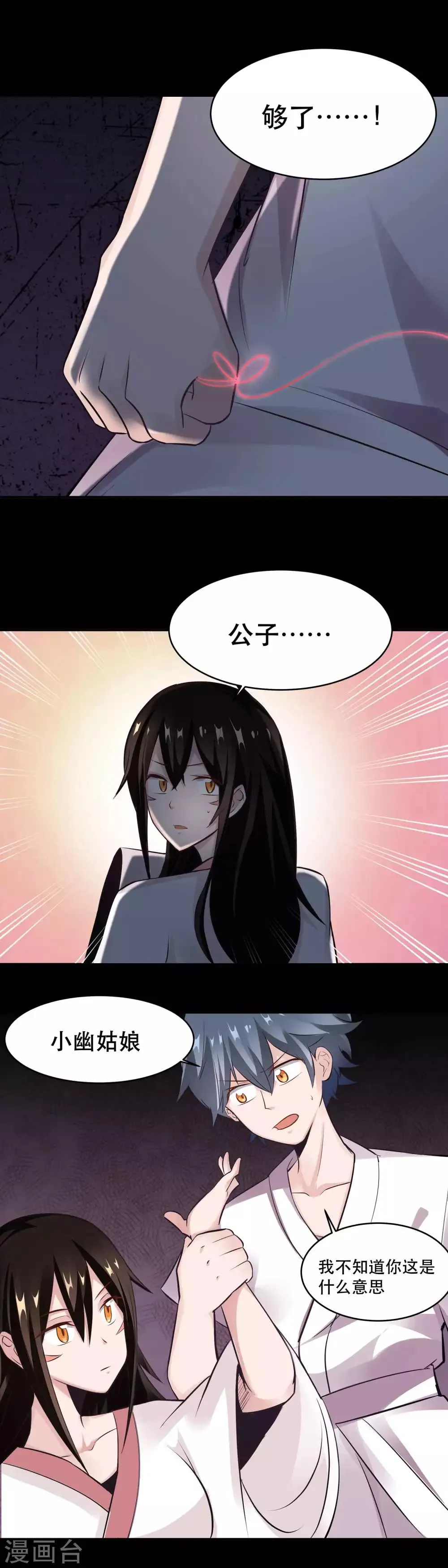 第45话 第4页